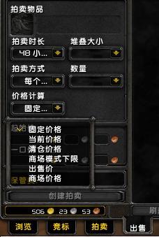 AuctionMaster拍卖大师插件 魔兽世界物品管理与拍卖的强力助手